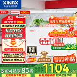 星星（XINGX） 355升 单温冰柜 单箱变温冰箱 冷藏冷冻转换冷柜 断电保护 顶开门 BD/BC-355E