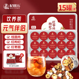 杞利元桂圆红枣枸杞茶 养生茶 小罐装送女友美容养滋颜补养生茶礼盒装