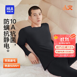 海澜之家【小火-3分火】保暖内衣男士25新品双面绒230g抗菌薄秋衣秋裤套装