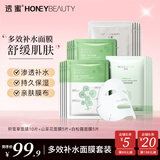 透蜜 玻尿酸补水蚕丝面膜女 深度补水保湿控油 水光面膜贴男女士通用 宠粉福利【面膜礼包】
