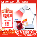 任督通【热销20万+】红外线理疗灯神灯烤电烤灯膝盖关节治疗仪家医用灯