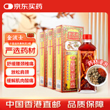 金波士腰颈椎劳损千里追风骨刺灵扭伤拉伤腰椎痛脖子痛膝盖肩膀关节痛活血化瘀活络油药油40ml*3瓶