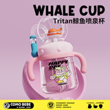 comobebe可萌贝比小鲸鱼喷水杯儿童保温杯宝宝喝水神器学生吸管趣味喷泉杯 tritan潜水杯-粉色 300ml