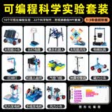 娃娃博士科学小实验套装小学生编程积木发明儿童益智拼装玩具生日礼物