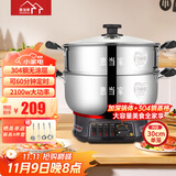 惠当家（Hui Dang Jia）电锅多功能电热锅定时电蒸锅电煮锅电炒锅多用途锅电火锅304不锈钢锅G32-30国家补贴