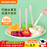 特美居（temeiju）水果叉一次性叉子月饼蛋糕竹制加厚点心叉外卖打包环保木叉100支