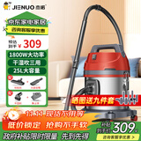 杰诺桶式吸尘器家用1800W大功率强力吸尘机开荒装修美缝车用多功能除尘机JN505-25L