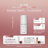 致己新颜轻肌平衡菁萃乳50ml改善干燥保湿强韧肌底滋润肌肤 1瓶【菁萃乳50ml*1】 50ml