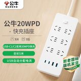 公牛（BULL）20W PD苹果快充插座/插线板/插排/接线板/桌面充电站 Type-c+USB+6插孔 全长5米白色 GNV-U1206