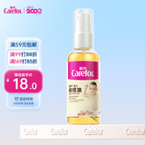 爱护（Carefor）婴儿橄榄油新生儿润肤油婴儿植物精粹橄榄油宝宝按摩油100ml*1瓶