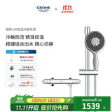 高仪（GROHE）原装进口恒温淋浴花洒套装 4按键130MM空气手持花洒组合26107000 【升级冷触款】无下出水