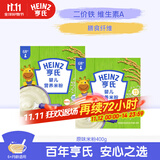 原味米粉400g【2盒装】婴儿辅食宝宝辅食维生素A膳食纤维6月+