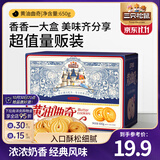 三只松鼠夹心曲奇饼干小圆饼蛋卷儿童学生女神节送礼团购休闲零食早餐下午 【满满120包】黄油曲奇650g/箱
