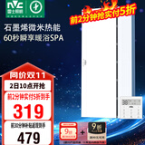 雷士（NVC）政府补贴石墨烯变频智能浴霸照明暖风换气排风一体浴室卫生间Y407