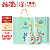 五粮液股份 万事如意心和源新包装 纯粮食白酒 52度500ml*2瓶 礼遇双11