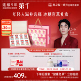 燕之屋即食燕窝礼盒孕妇营养品送礼礼品送长辈妈妈生日礼物花漾70g*8瓶