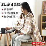 京川旭 披肩毯空调毯子办公室午睡午休披风斗篷式多功能披肩毯迷你被子 棕格 100*140cm