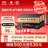 东阿阿胶健脑补肾口服液 10ml*10支/盒*3盒 皇家围场 安神补脑液 益气健脾 用于健忘失眠 头晕耳鸣  神经衰弱