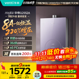 华帝（VATTI）官方16升燃气热水器天然气【国家补贴15%】一级节能静音水伺服增压220%安睡洗 i12552A-16以旧换新