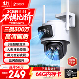 360室外摄像头D2pro三摄900万高清像素外户外防水监控声光报警2K高清智能全彩夜视监控摄像机
