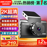 HIKVISION 海康威视行车记录仪C6LITE  2K超高清星光夜视 语音声控远程查看