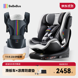 BeBeBus领航家安全座椅千岩灰 婴儿背带腰凳轻享家黑金