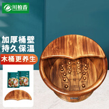 川柏香实木泡脚桶木桶洗脚盆木桶家用足浴桶泡脚木质香柏木碳化木制脚盆 30cm 【高温碳化带盖穴位按摩】+艾草60包