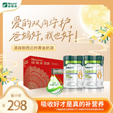 纽瑞滋新西兰原装进口至真中老年奶粉礼盒高钙高膳高蛋白GI值低节日送礼