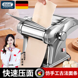 佰好佳电动压面机家用面条机全自动饸烙机多功能馄饨皮饺子皮和面擀面机小型制面神器切面机商用筱面工具 四刀【压面皮+饺子皮+1.5+2.5+4/9mm】 优质不锈钢/8档调节