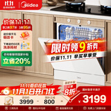 美的（Midea）【灶下V9 Pro白】洗碗机嵌入式家用灶下15套升级一键洗烘蒸汽单消毒七星消杀105℃热烘洗消一体机