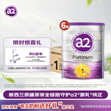 a2奶粉 澳洲紫白金版 婴儿配方牛奶粉 1段900g*6罐 效期至26年12月