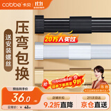 卡贝衣柜挂衣杆柜内伸缩衣柜杆晾衣杆衣通衣橱杆可伸缩调节含底座一根