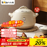 小熊（Bear）砂锅煲汤锅  耐高温不开裂 宽口炖锅燃气灶陶瓷锅沙锅瓦罐4.5L