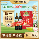 爷爷的农场特级初榨橄榄油750ml*2 热炒油凉拌食用油 礼盒装大容量家庭