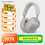 宝华韦健【领政府补贴】蓝牙耳机Px7S2e头戴式无线HIFI主动降噪智能音乐耳麦Px7二代升级款 浅云灰