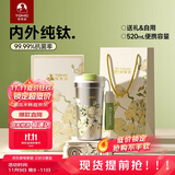 特美刻（TOMIC）纯钛咖啡杯梵高联名女生礼物便携保温杯女车载水杯双十一送礼