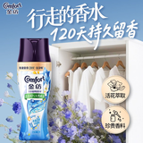 金纺【洗衣搭档】天然留香珠蓝风铃+海盐200g 抗击汗闷湿去味持久留香