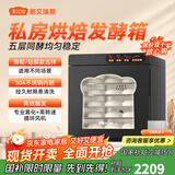 新艾瑞斯A800发酵箱家用烤箱醒发箱商用酸奶机私房烘焙面包包子馒头发面机酸奶醒面机白胖子 A800滑轮款黑色 70L