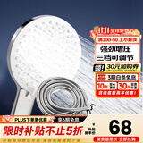 九牧（JOMOO）花洒喷头全套家用增压洗澡淋浴莲蓬头热水器手持淋雨花洒软管套装 三功能增压S175033+1.5米软管