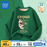 真维斯男童加绒卫衣秋冬款童装儿童红色打底衫百搭冬装中国风保暖上衣 绿 J双面狮 150
