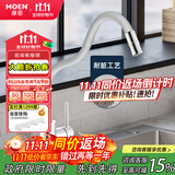 摩恩（MOEN） 水龙头厨房冷热水龙头 柔性管家用防溅万向旋转水槽龙头 【时尚奶油白】双出水万向龙头