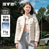 雅鹿羽绒服女士轻薄秋羽绒立领简约纯色修身保暖短款外套 米白 165 