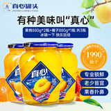 真心 黄桃罐头880g*2罐+桔头880g 水果罐头糖水饮料送礼节日礼物