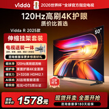 Vidda 海信电视50寸 R50 2025款【送装一体 伸缩挂架版】120Hz高刷以旧换新家电国家补贴液晶游戏电视机