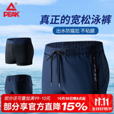 匹克泳裤男泳衣男防尴尬速干宽松平角沙滩裤双层温泉海边度假泳裤蓝 L