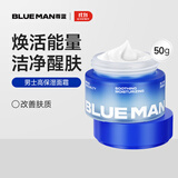 尊蓝男士护肤品烟酰胺面霜补水保湿舒缓干痒改善暗沉提亮润肤霜50g