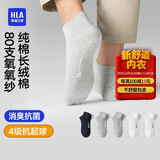 海澜之家袜子男女短筒纯棉100%棉抗菌消臭抗起球纯色运动休闲短船袜5双装