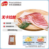 Prosciuttidoro培根早餐三明治面包西餐手抓饼配菜猪五花肉原料烟熏培根净重500g