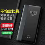 正件 适用华为Mate30rs保时捷手机壳保护套真素皮全包翻盖视窗防摔智能休眠皮套 Mate30 RS 黑