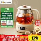 小熊（Bear）煮茶器煮茶壶 养生壶烹煮一体茶壶迷你蒸茶器 316L喷淋式不锈钢烧水壶黑茶茶具1升ZCQ-F10N7